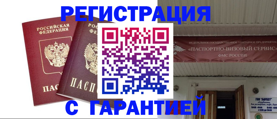 миграционный учет в Борисоглебске